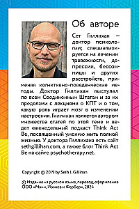 КПТ- карты. 101 упражнение, чтобы направить мысли в нужное русло, избавиться от тревоги и взять жизнь под контроль